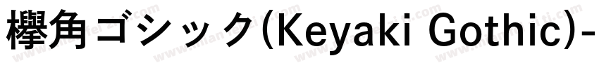 欅角ゴシック(Keyaki Gothic)字体转换
